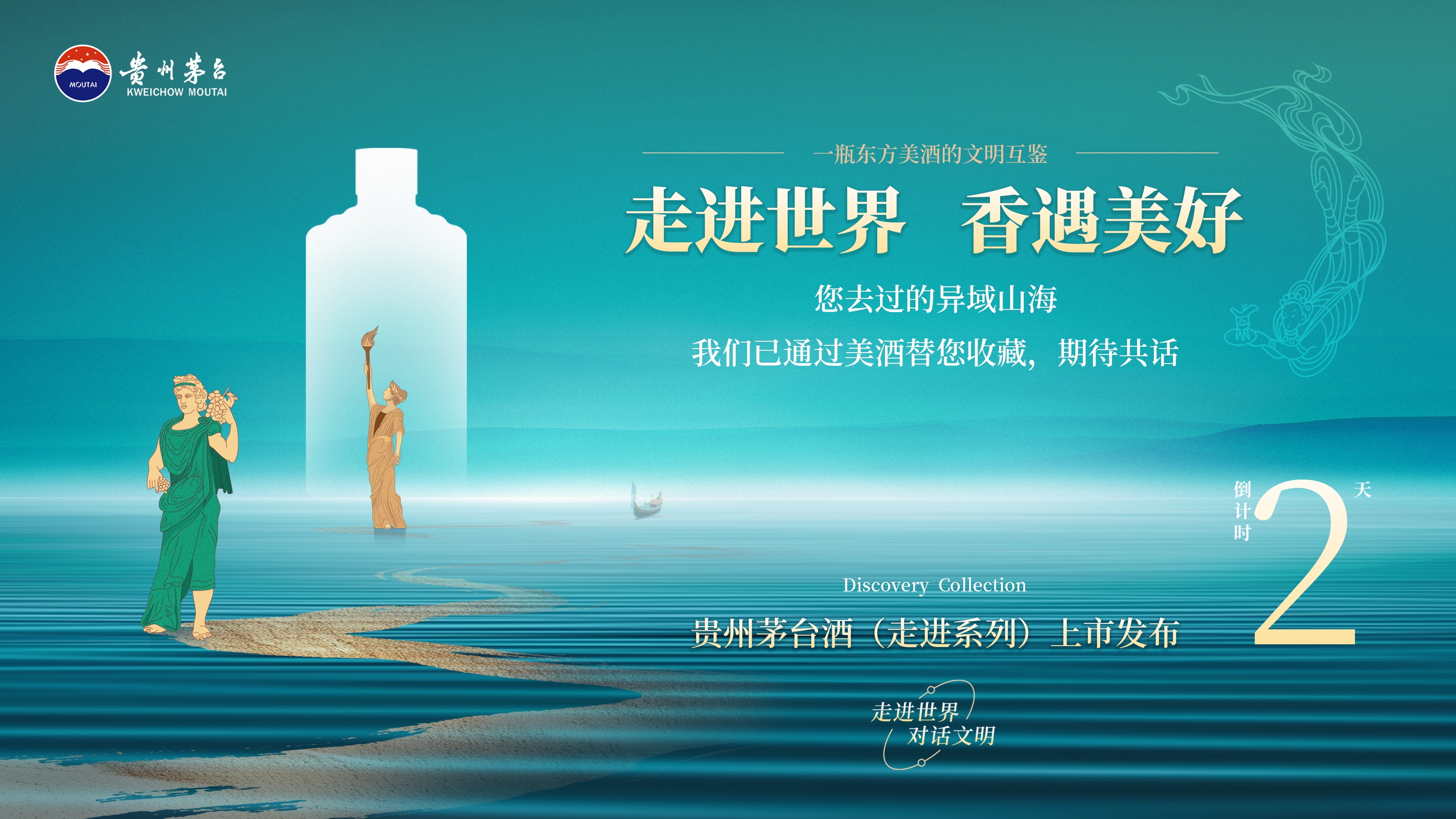 云台青阳酒（走进系列）5款新品发布，倒计时2天